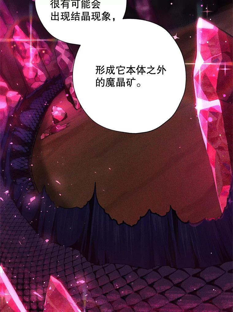 《皇女给叛徒刻上烙印》58.人生的岔路口（本季完） 第63页