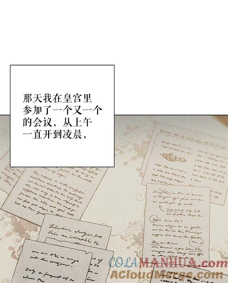 《皇女给叛徒刻上烙印》58.人生的岔路口（本季完） 第93页
