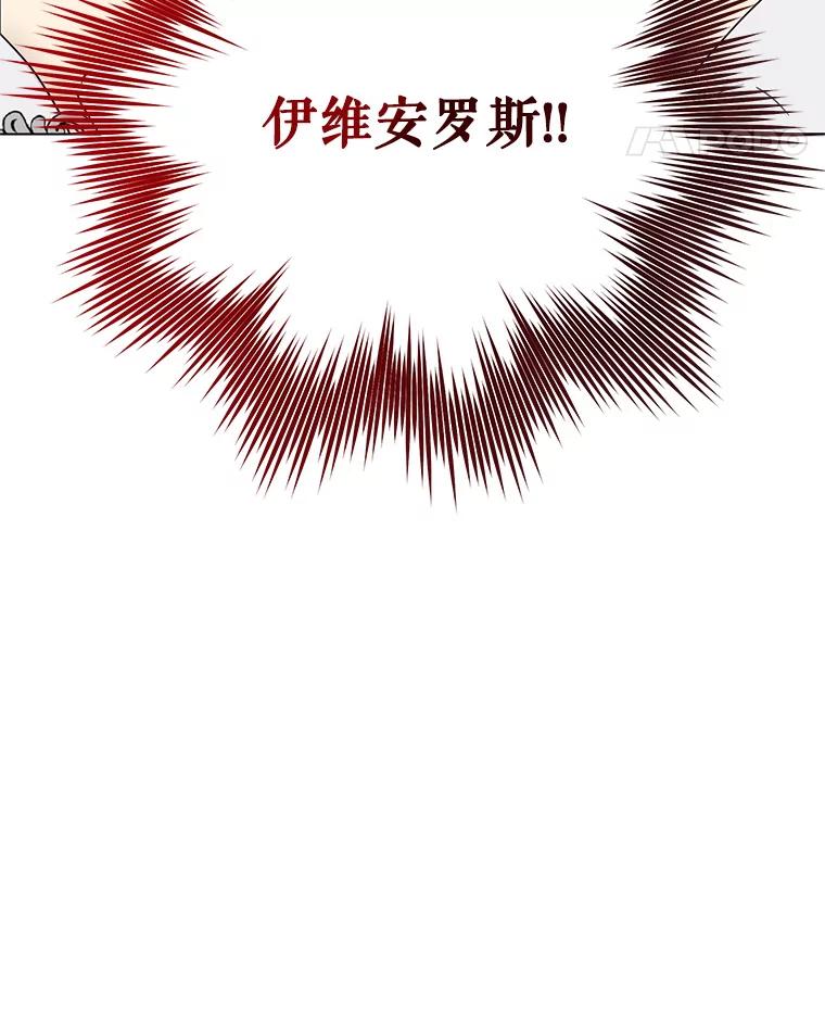 《皇女给叛徒刻上烙印》58.人生的岔路口（本季完） 第92页