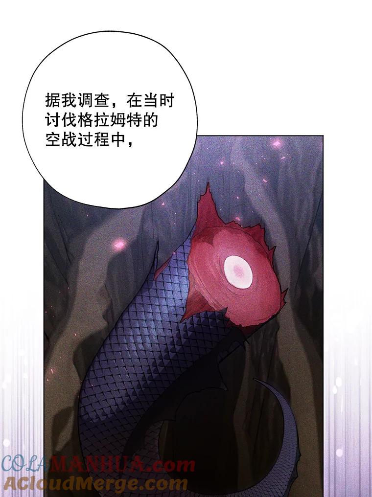 《皇女给叛徒刻上烙印》58.人生的岔路口（本季完） 第61页