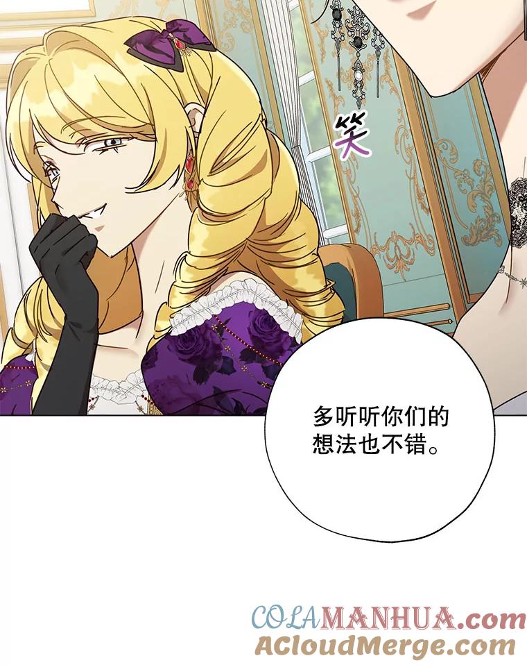《皇女给叛徒刻上烙印》58.人生的岔路口（本季完） 第13页