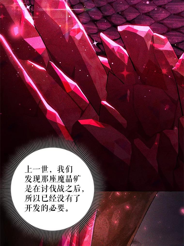 《皇女给叛徒刻上烙印》58.人生的岔路口（本季完） 第64页