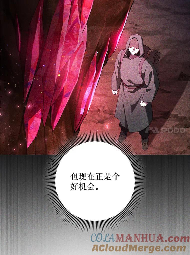《皇女给叛徒刻上烙印》58.人生的岔路口（本季完） 第65页