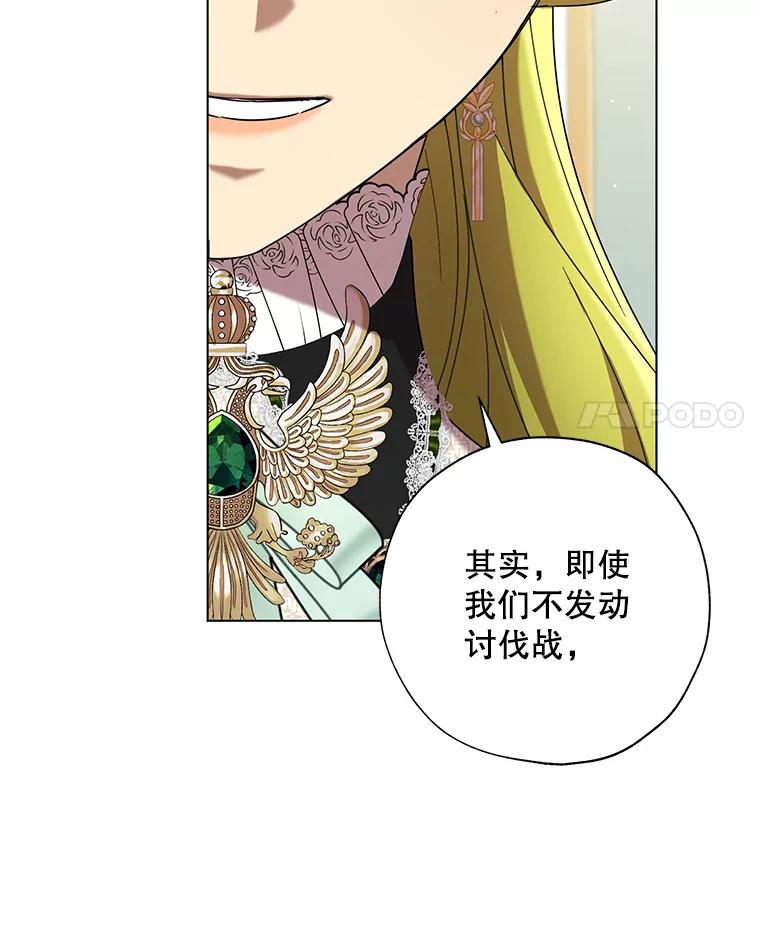 《皇女给叛徒刻上烙印》58.人生的岔路口（本季完） 第55页