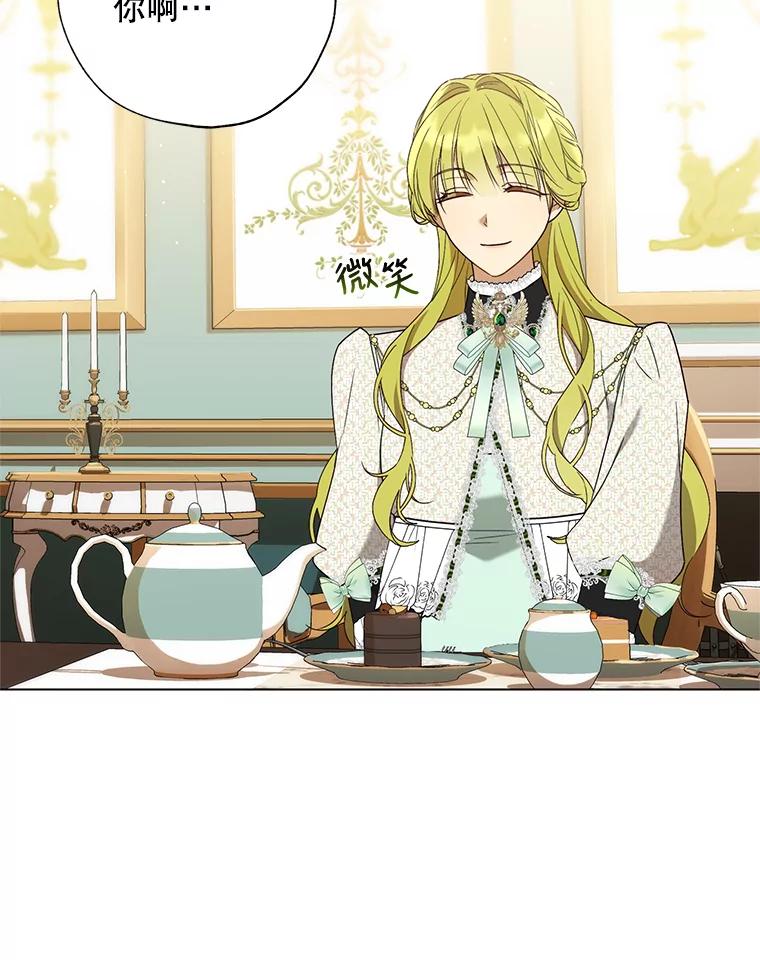 《皇女给叛徒刻上烙印》58.人生的岔路口（本季完） 第47页