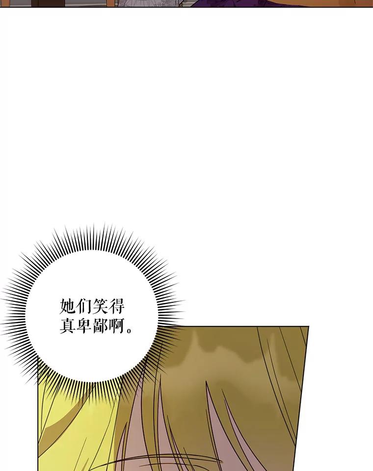 《皇女给叛徒刻上烙印》58.人生的岔路口（本季完） 第15页