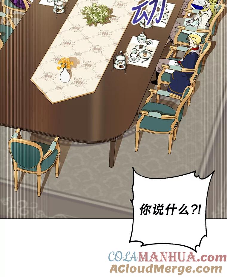 《皇女给叛徒刻上烙印》58.人生的岔路口（本季完） 第57页