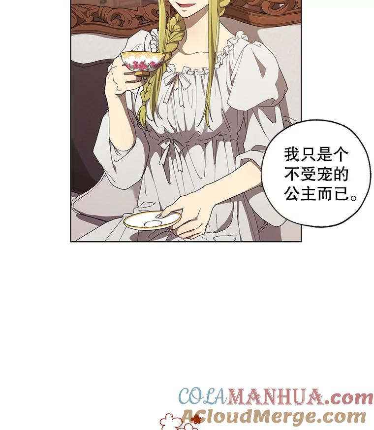 《皇女给叛徒刻上烙印》5.计划开始 第52页