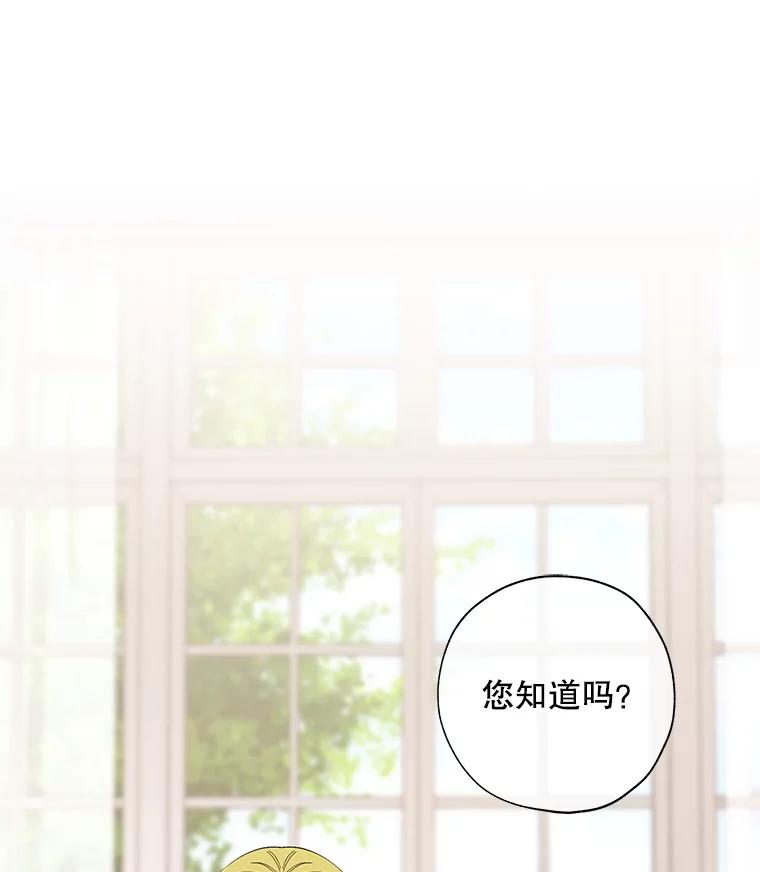 《皇女给叛徒刻上烙印》5.计划开始 第48页