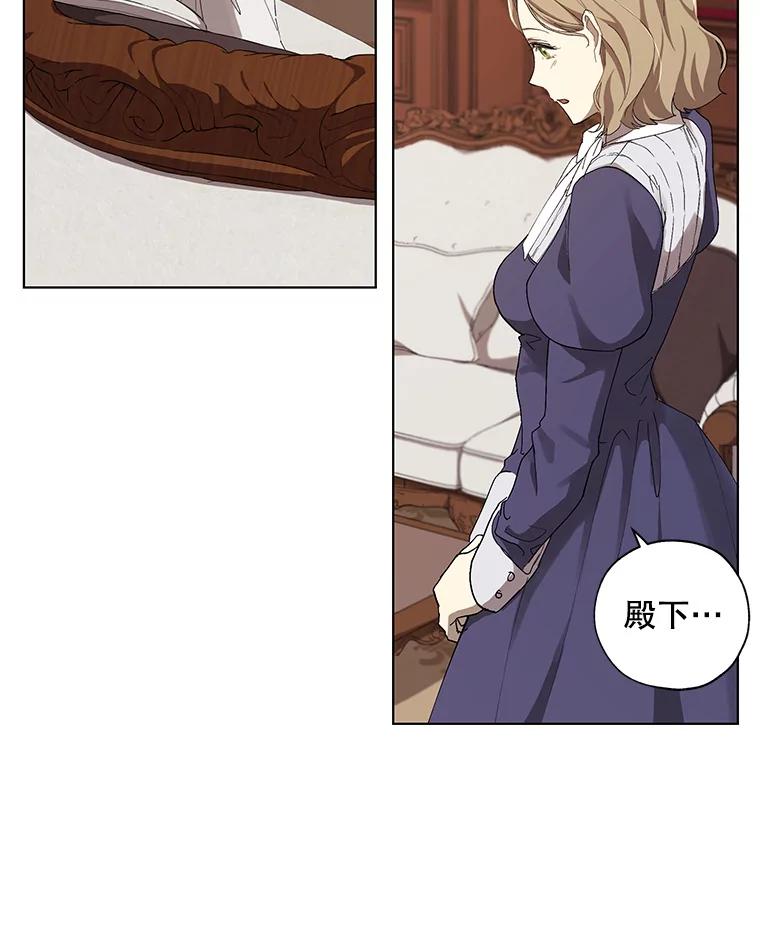 《皇女给叛徒刻上烙印》5.计划开始 第60页