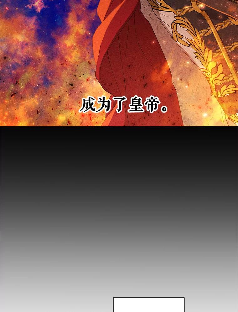 《皇女给叛徒刻上烙印》5.计划开始 第42页