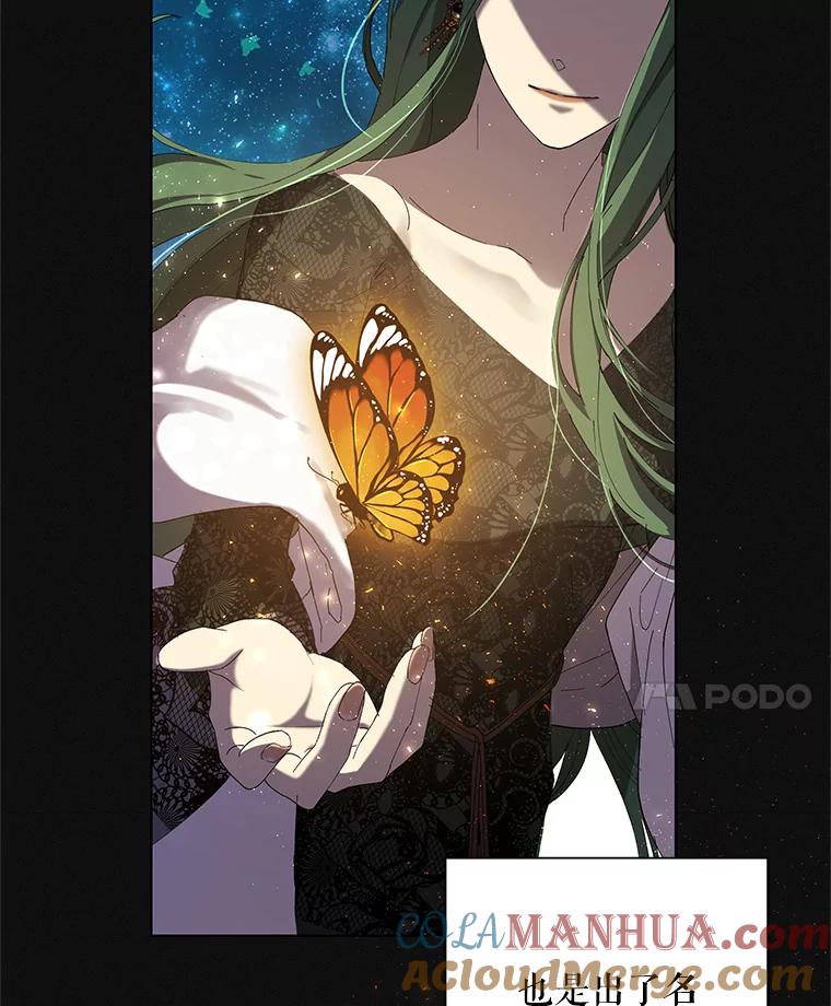《皇女给叛徒刻上烙印》5.计划开始 第64页