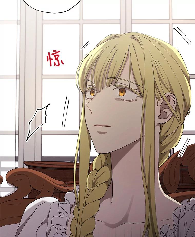 《皇女给叛徒刻上烙印》5.计划开始 第9页