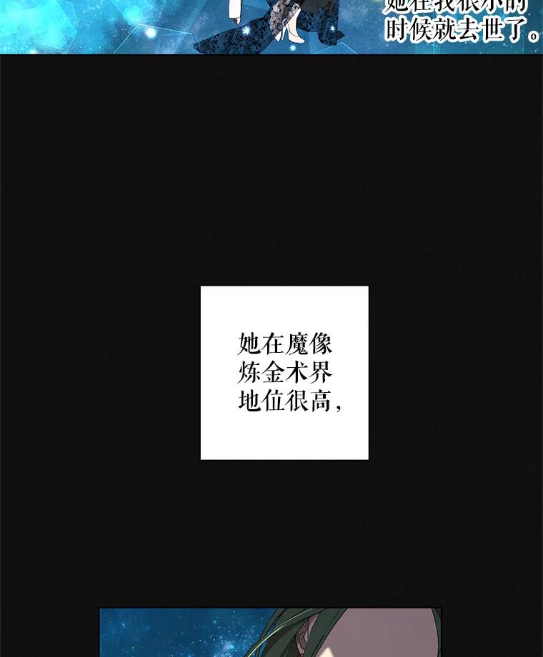 《皇女给叛徒刻上烙印》5.计划开始 第63页