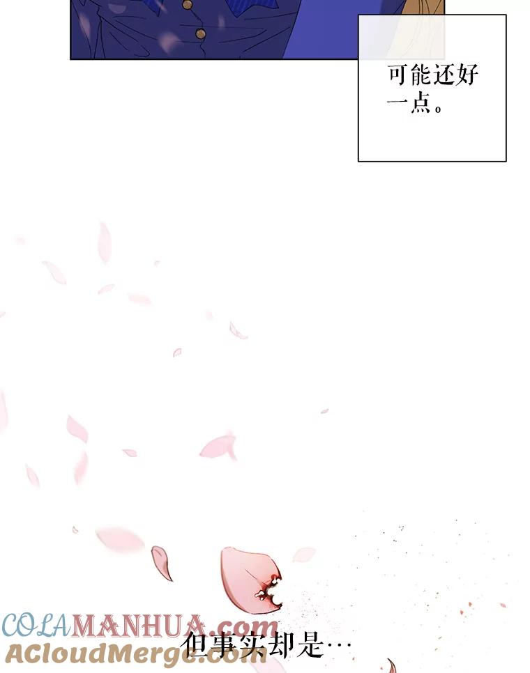 《皇女给叛徒刻上烙印》5.计划开始 第37页