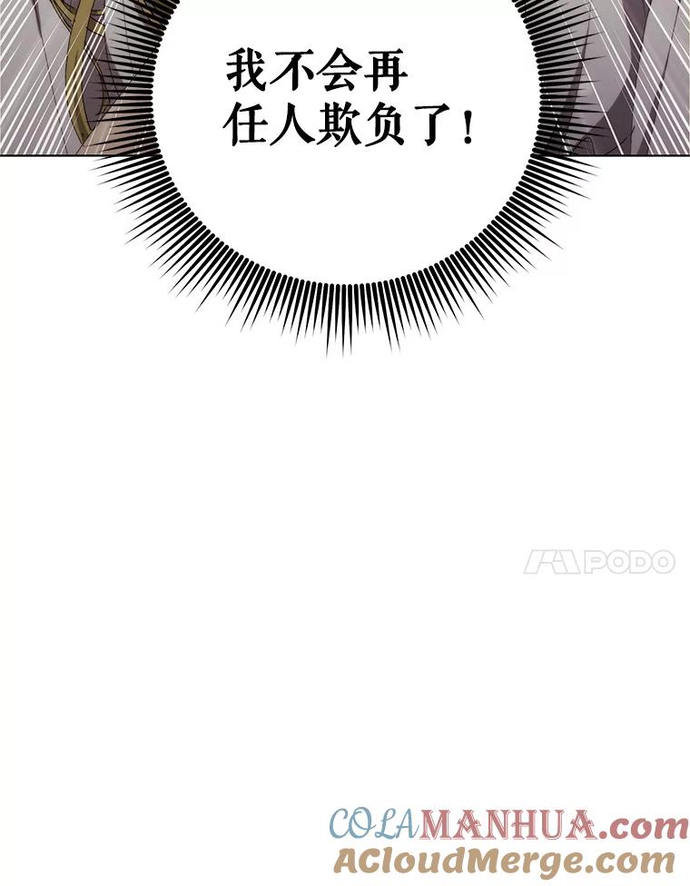 《皇女给叛徒刻上烙印》6.盛装出席 第37页