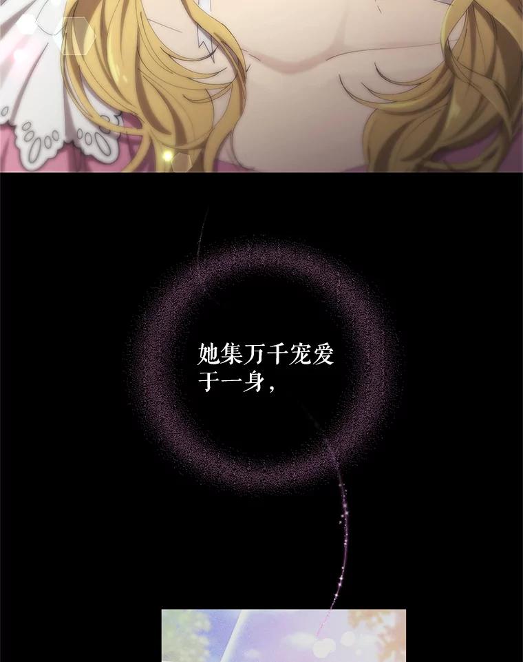 《皇女给叛徒刻上烙印》6.盛装出席 第84页