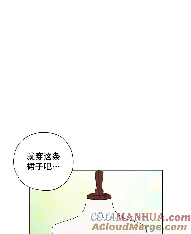 《皇女给叛徒刻上烙印》6.盛装出席 第40页