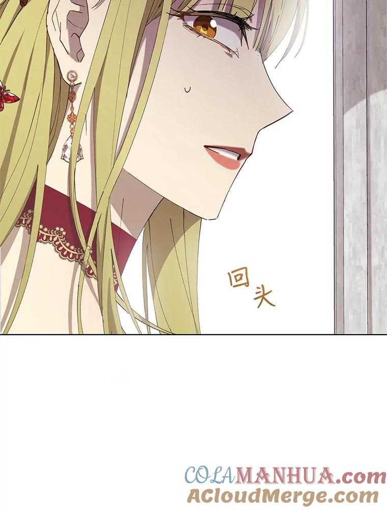 《皇女给叛徒刻上烙印》6.盛装出席 第79页
