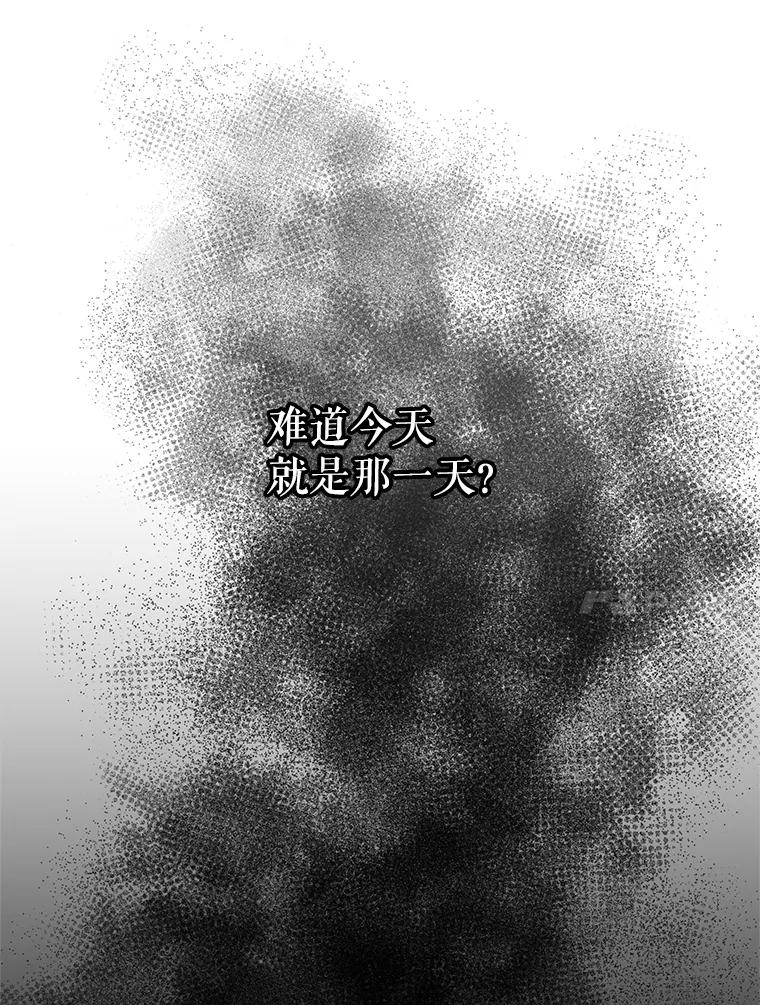 《皇女给叛徒刻上烙印》6.盛装出席 第14页