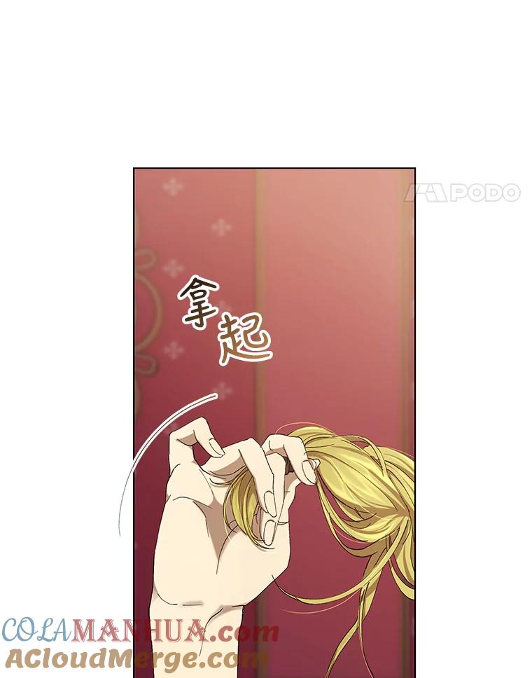 《皇女给叛徒刻上烙印》6.盛装出席 第34页