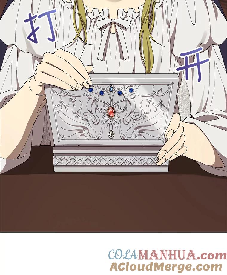 《皇女给叛徒刻上烙印》6.盛装出席 第61页