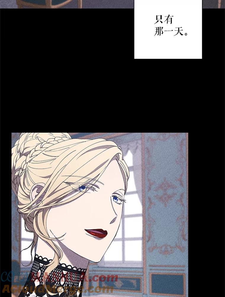《皇女给叛徒刻上烙印》6.盛装出席 第16页