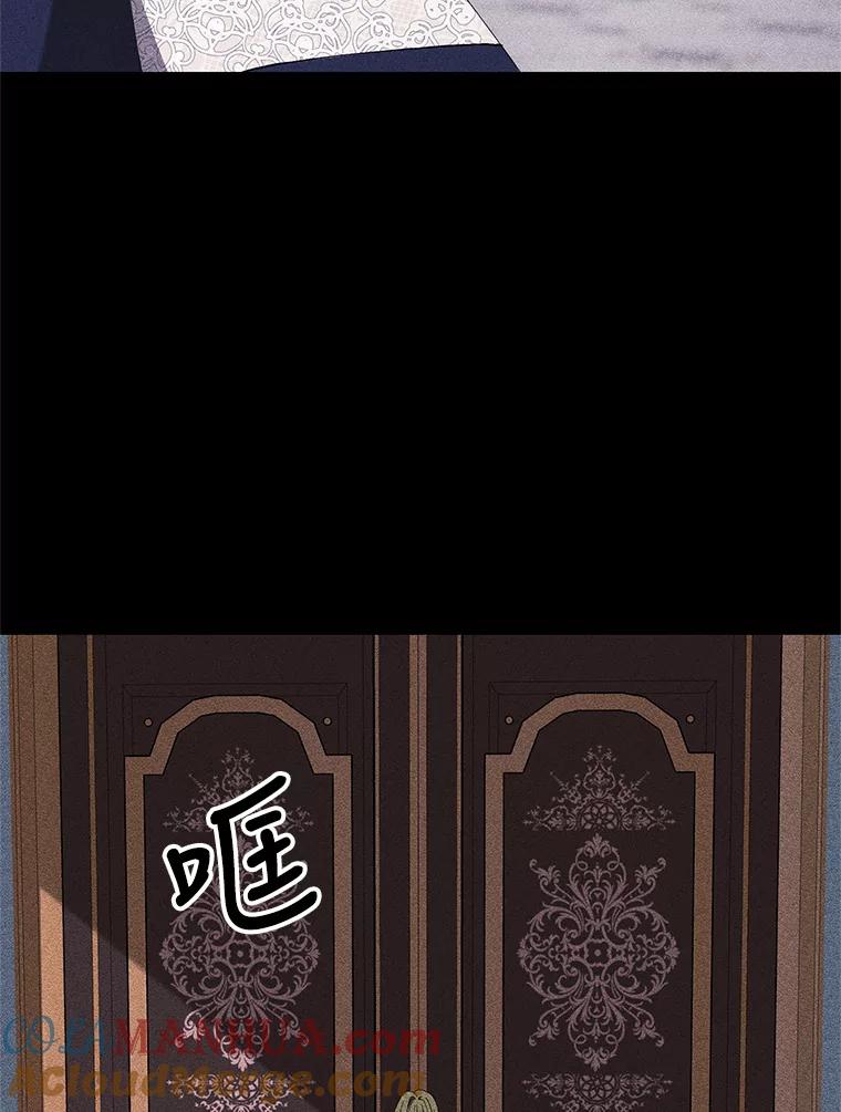 《皇女给叛徒刻上烙印》6.盛装出席 第22页