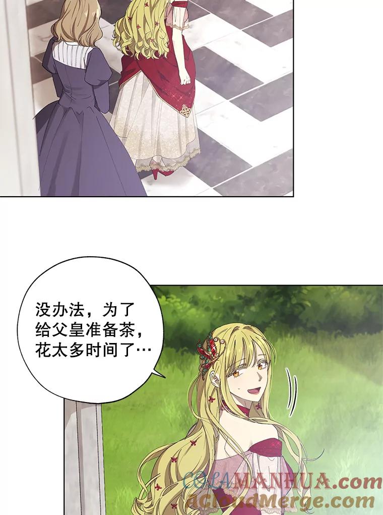 《皇女给叛徒刻上烙印》6.盛装出席 第67页