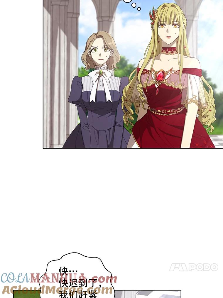 《皇女给叛徒刻上烙印》7.斗智斗勇 第40页