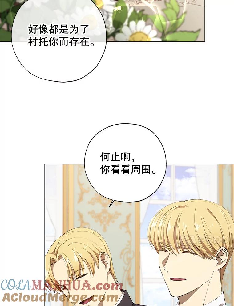 《皇女给叛徒刻上烙印》7.斗智斗勇 第64页