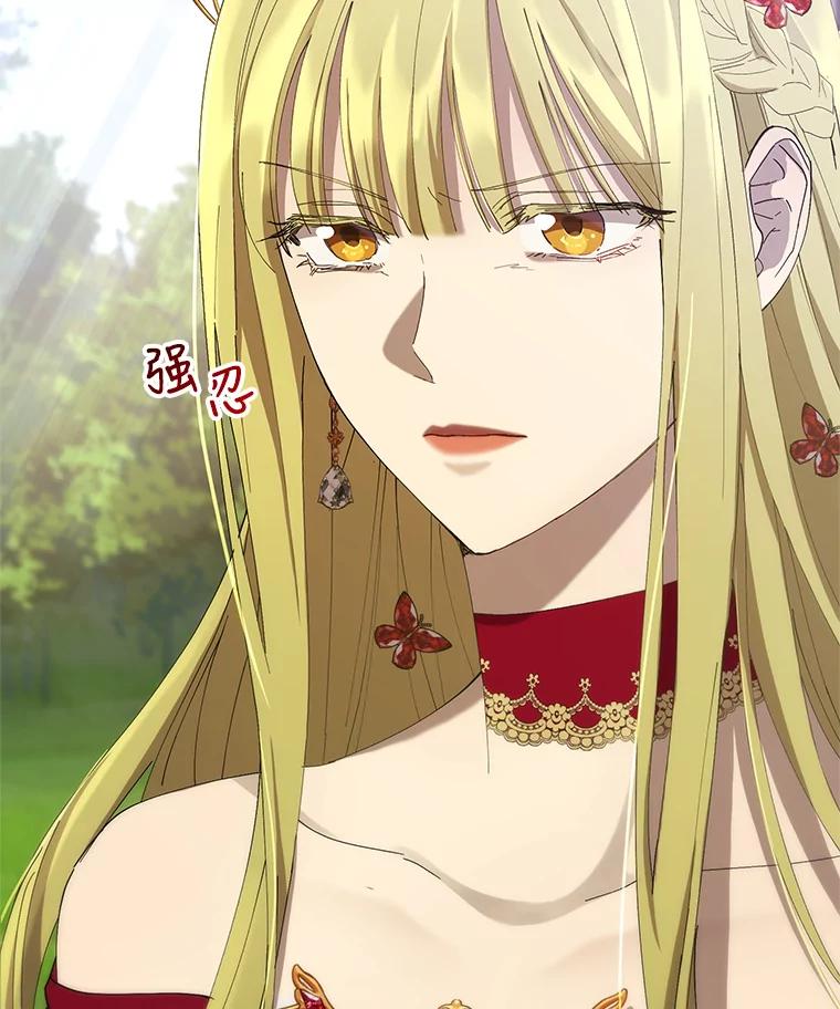 《皇女给叛徒刻上烙印》7.斗智斗勇 第2页