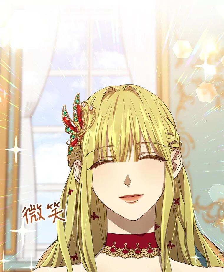 《皇女给叛徒刻上烙印》7.斗智斗勇 第80页