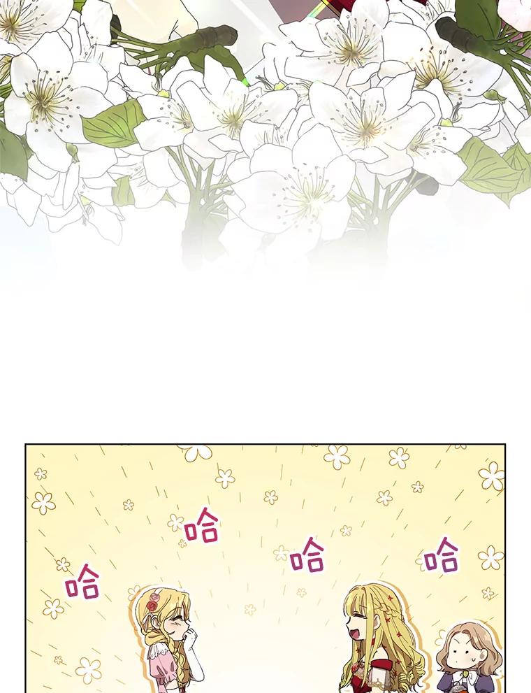 《皇女给叛徒刻上烙印》7.斗智斗勇 第12页