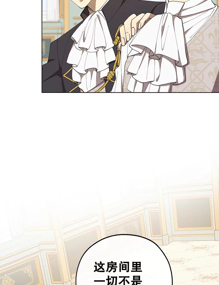 《皇女给叛徒刻上烙印》7.斗智斗勇 第65页