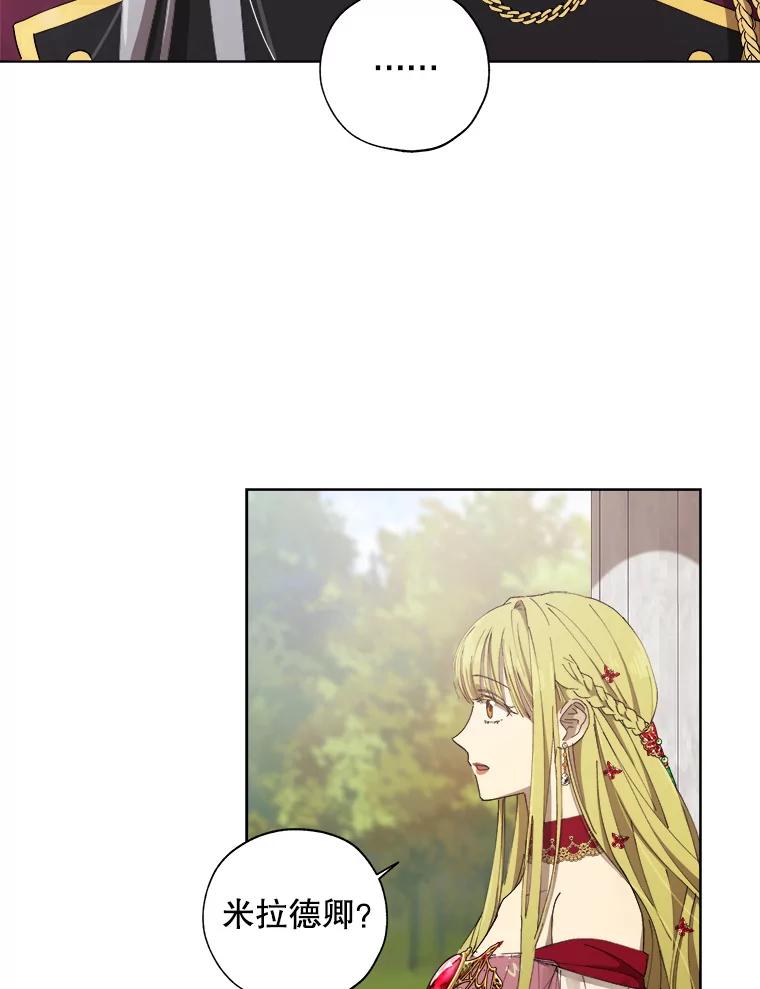 《皇女给叛徒刻上烙印》7.斗智斗勇 第30页
