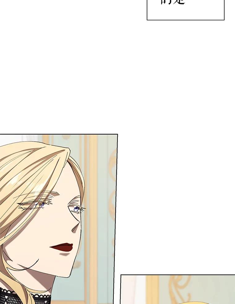 《皇女给叛徒刻上烙印》7.斗智斗勇 第87页