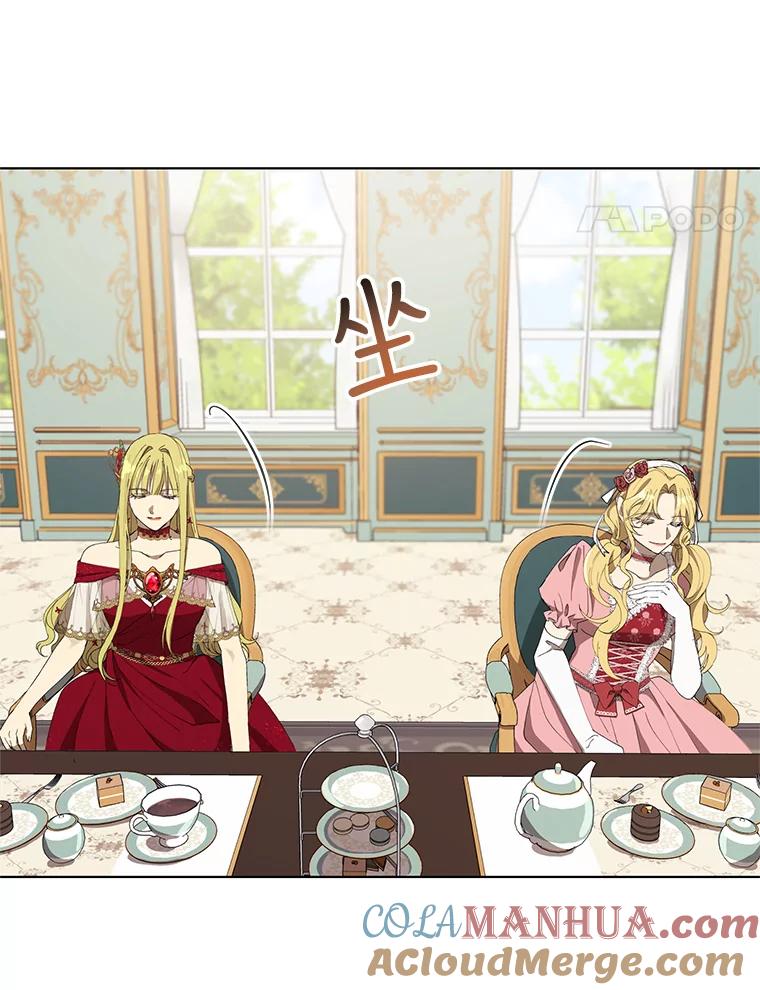 《皇女给叛徒刻上烙印》7.斗智斗勇 第58页