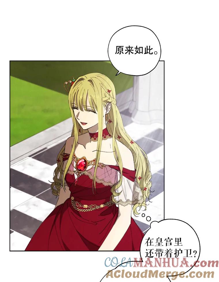 《皇女给叛徒刻上烙印》7.斗智斗勇 第19页