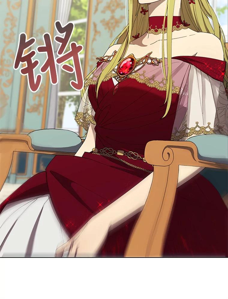 《皇女给叛徒刻上烙印》7.斗智斗勇 第78页