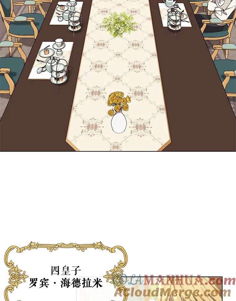 《皇女给叛徒刻上烙印》7.斗智斗勇 第49页