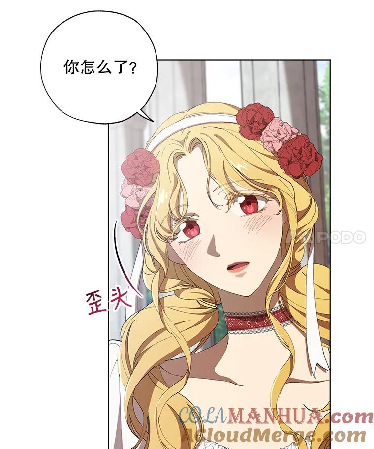 《皇女给叛徒刻上烙印》7.斗智斗勇 第4页