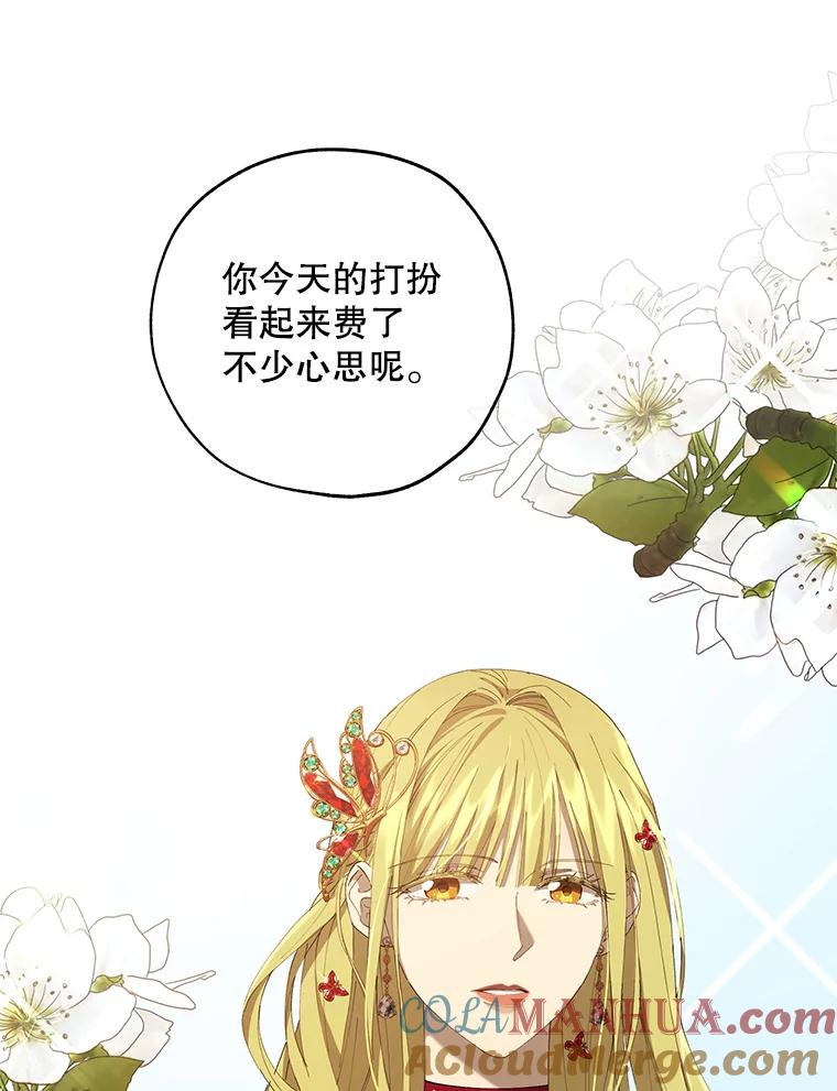 《皇女给叛徒刻上烙印》7.斗智斗勇 第10页