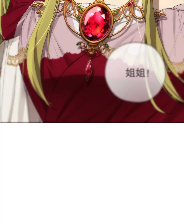 《皇女给叛徒刻上烙印》7.斗智斗勇 第3页