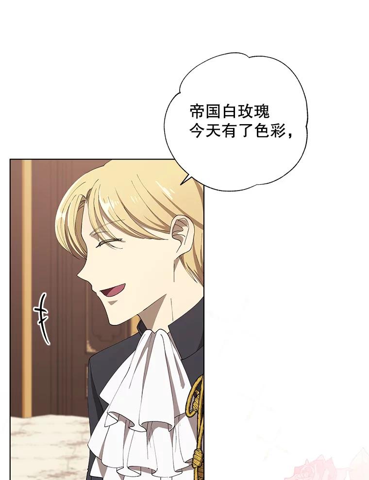 《皇女给叛徒刻上烙印》7.斗智斗勇 第60页