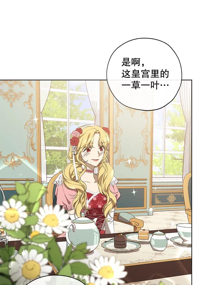 《皇女给叛徒刻上烙印》7.斗智斗勇 第63页