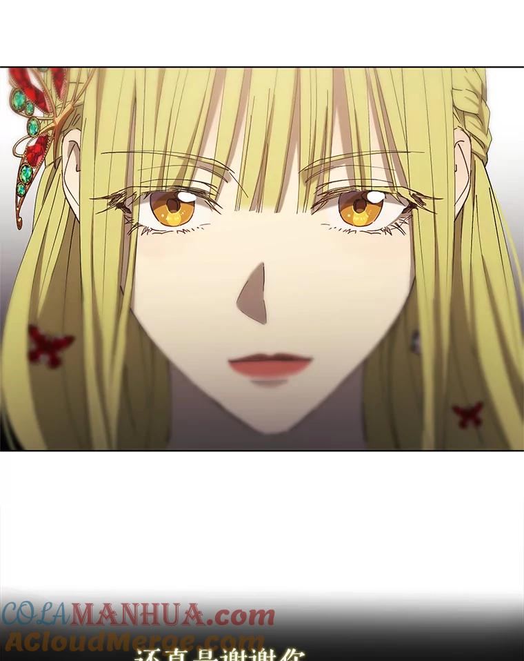 《皇女给叛徒刻上烙印》8.我要专属骑士 第61页