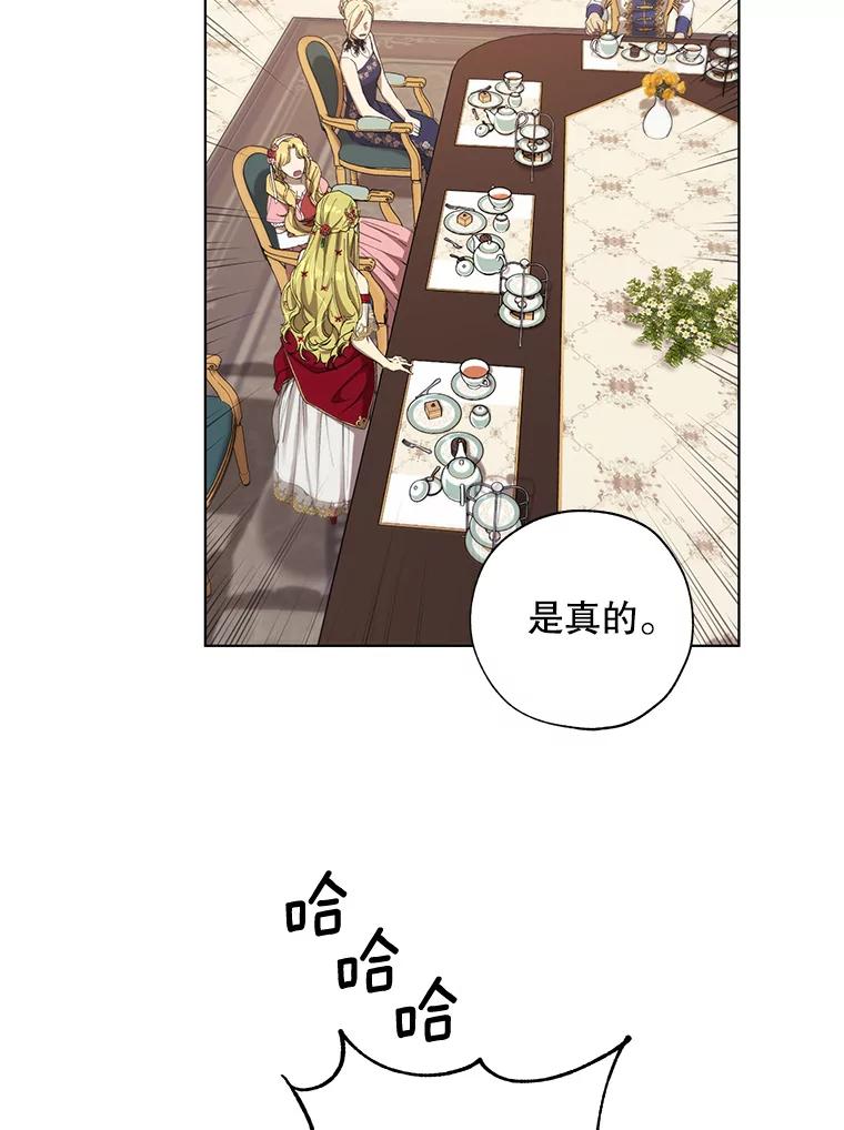 《皇女给叛徒刻上烙印》8.我要专属骑士 第71页