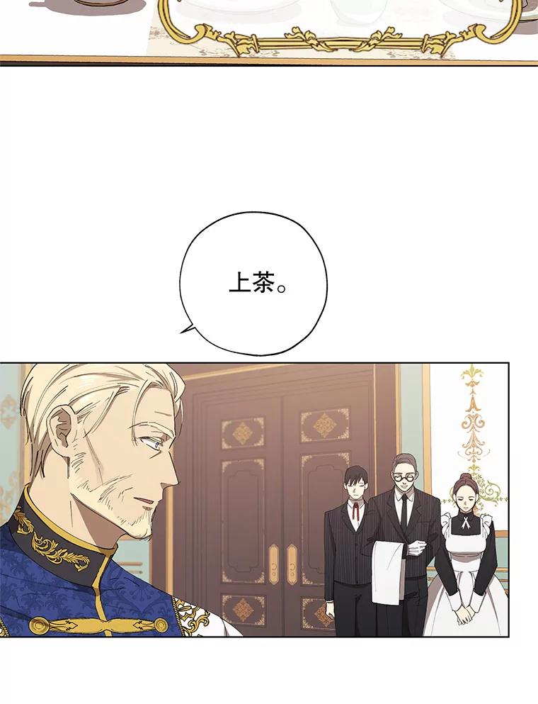 《皇女给叛徒刻上烙印》8.我要专属骑士 第6页