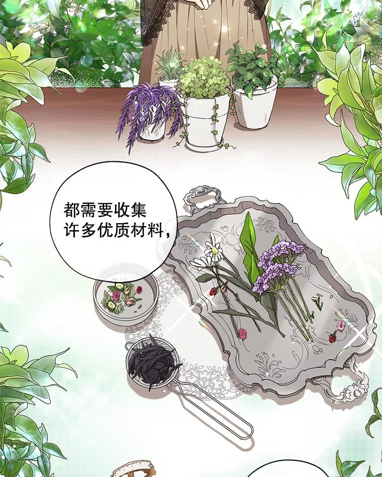 《皇女给叛徒刻上烙印》8.我要专属骑士 第27页